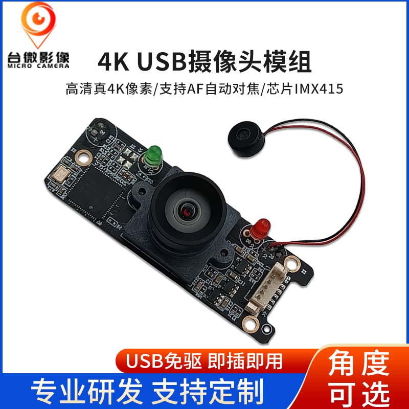 TW182-4k USB香蕉APP在线观看模组