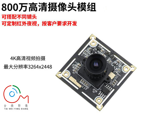 4K USB香蕉APP在线观看模组